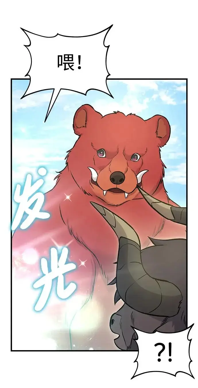 《我独自在高塔种田》[第111话] 吃胡萝卜比赛图61