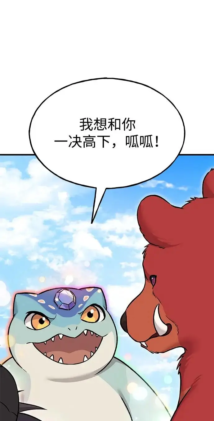 《我独自在高塔种田》[第111话] 吃胡萝卜比赛图62