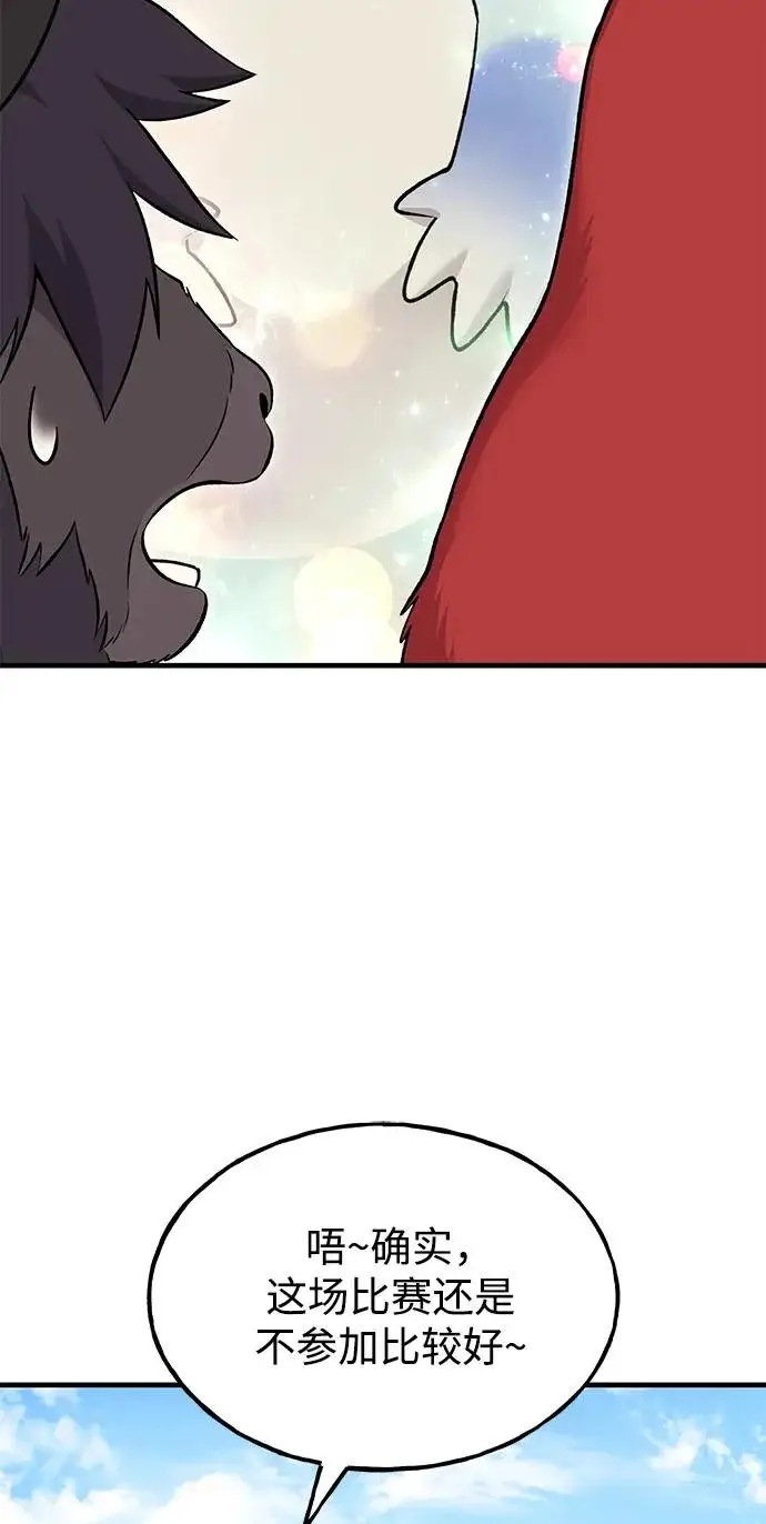 《我独自在高塔种田》[第111话] 吃胡萝卜比赛图63