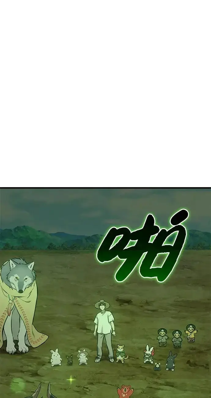 《我独自在高塔种田》[第111话] 吃胡萝卜比赛图65