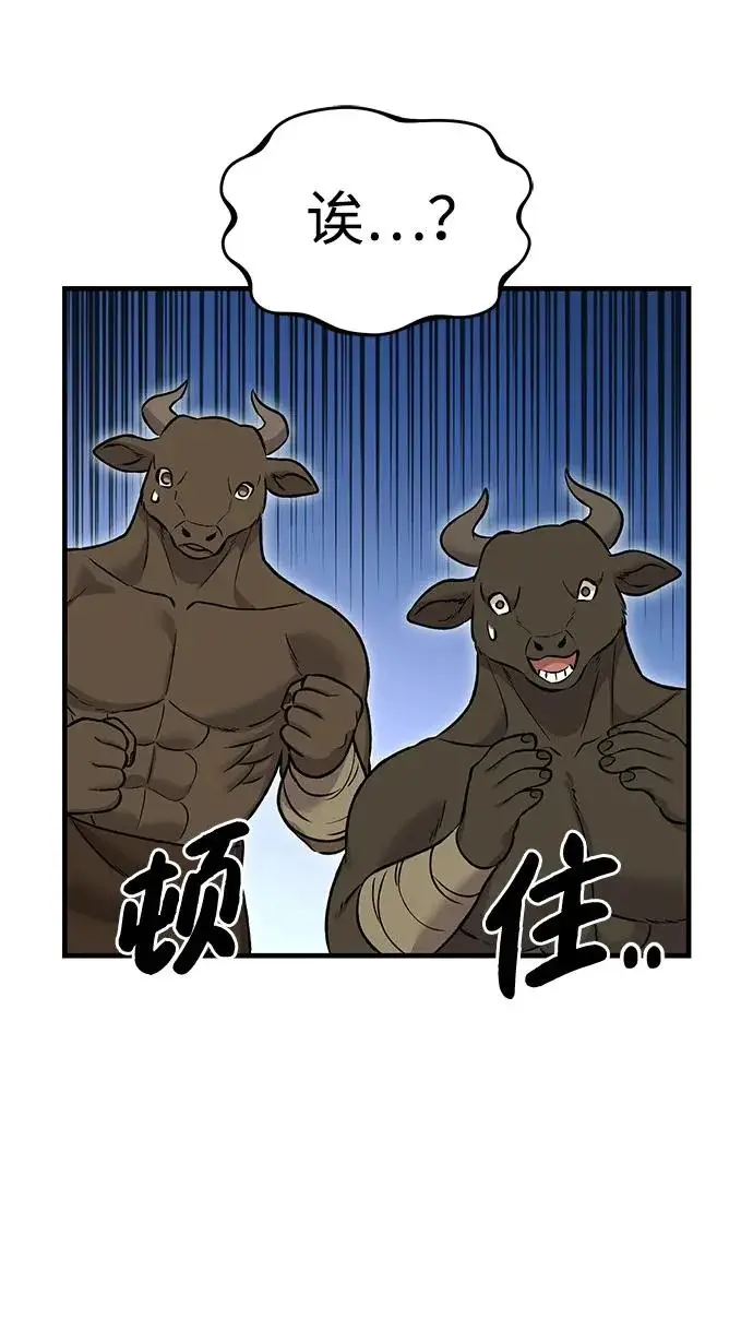 《我独自在高塔种田》[第111话] 吃胡萝卜比赛图72