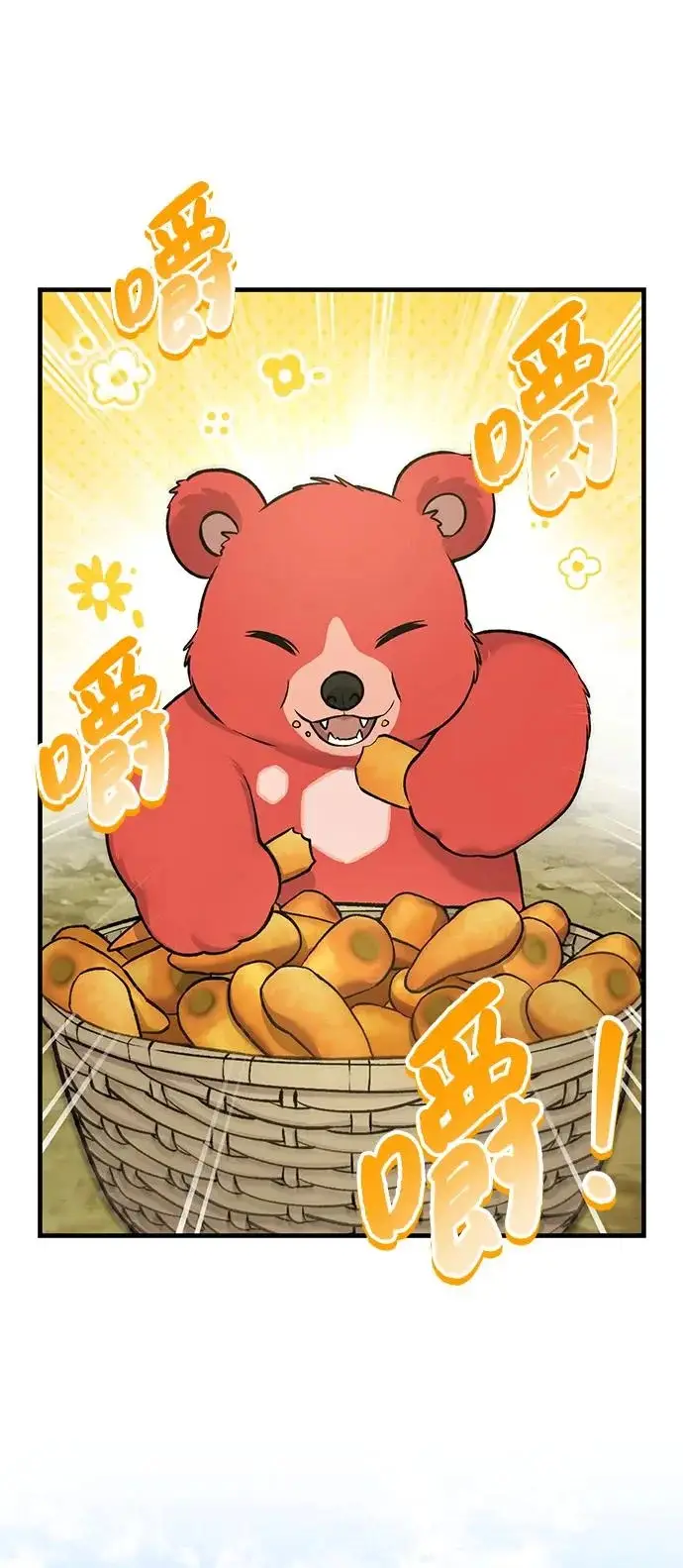 《我独自在高塔种田》[第111话] 吃胡萝卜比赛图78