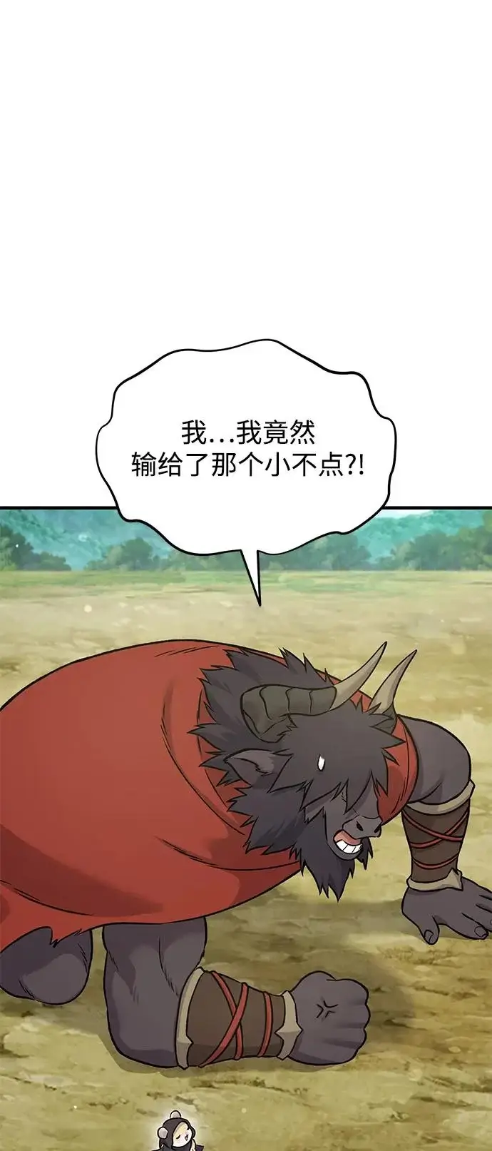 《我独自在高塔种田》[第111话] 吃胡萝卜比赛图89