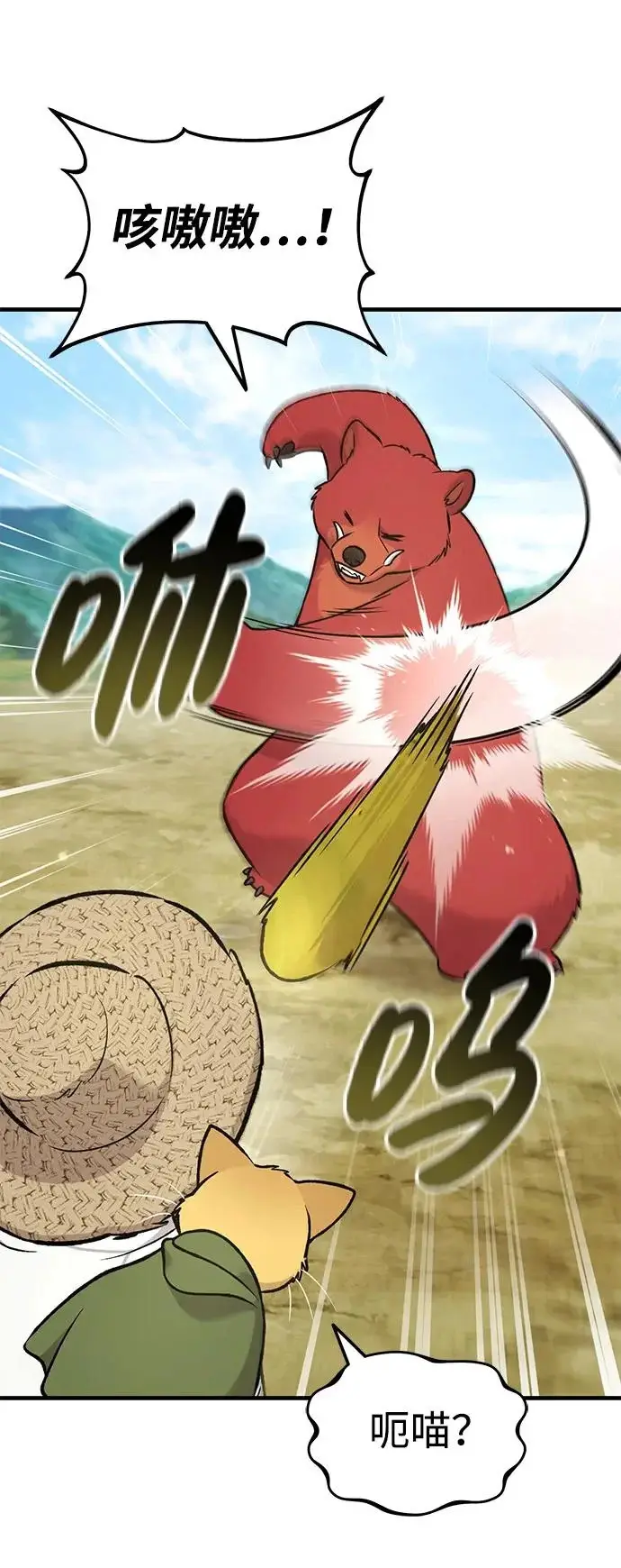 《我独自在高塔种田》[第111话] 吃胡萝卜比赛图97