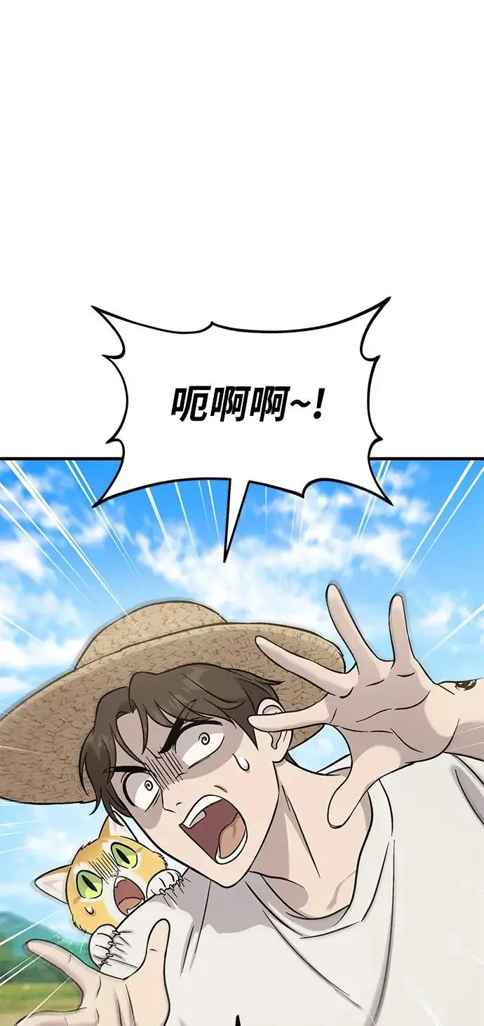 《我独自在高塔种田》[第111话] 吃胡萝卜比赛图98