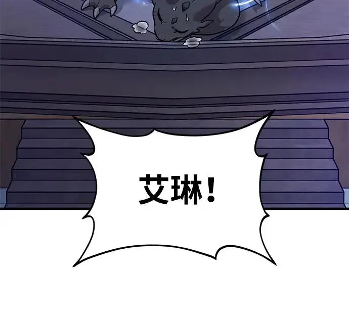 漫画《我独自在高塔种田》[第112话] 敏捷秘药第104张图