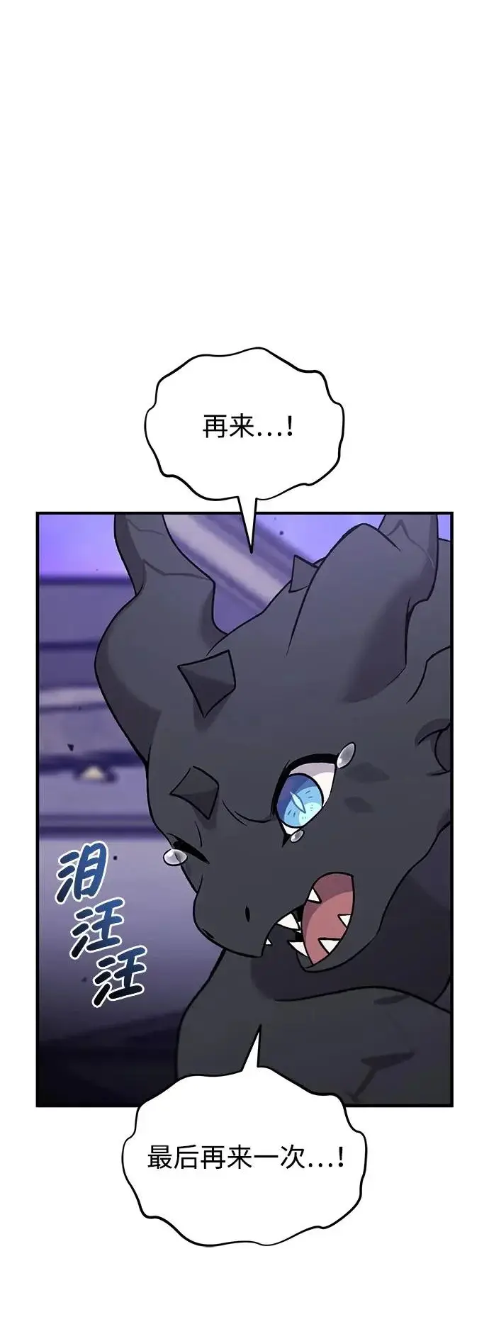 漫画《我独自在高塔种田》[第112话] 敏捷秘药第106张图