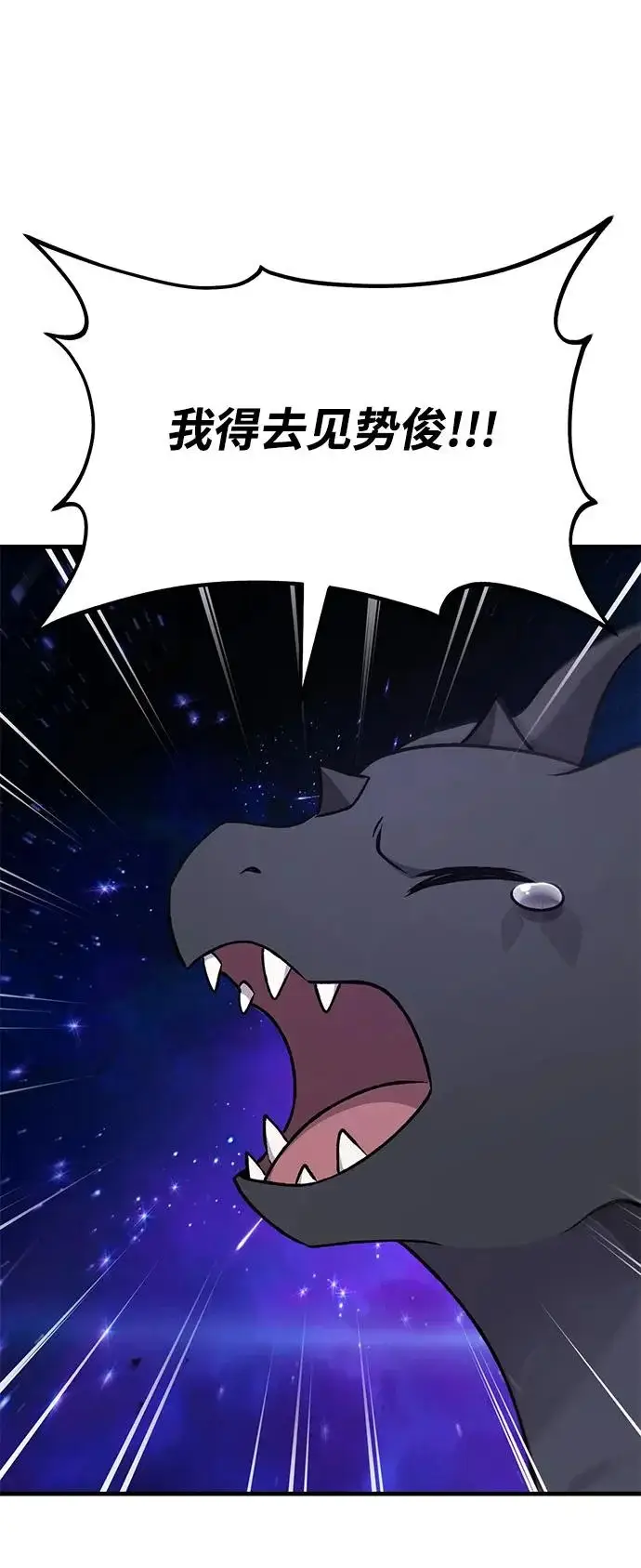 漫画《我独自在高塔种田》[第112话] 敏捷秘药第107张图