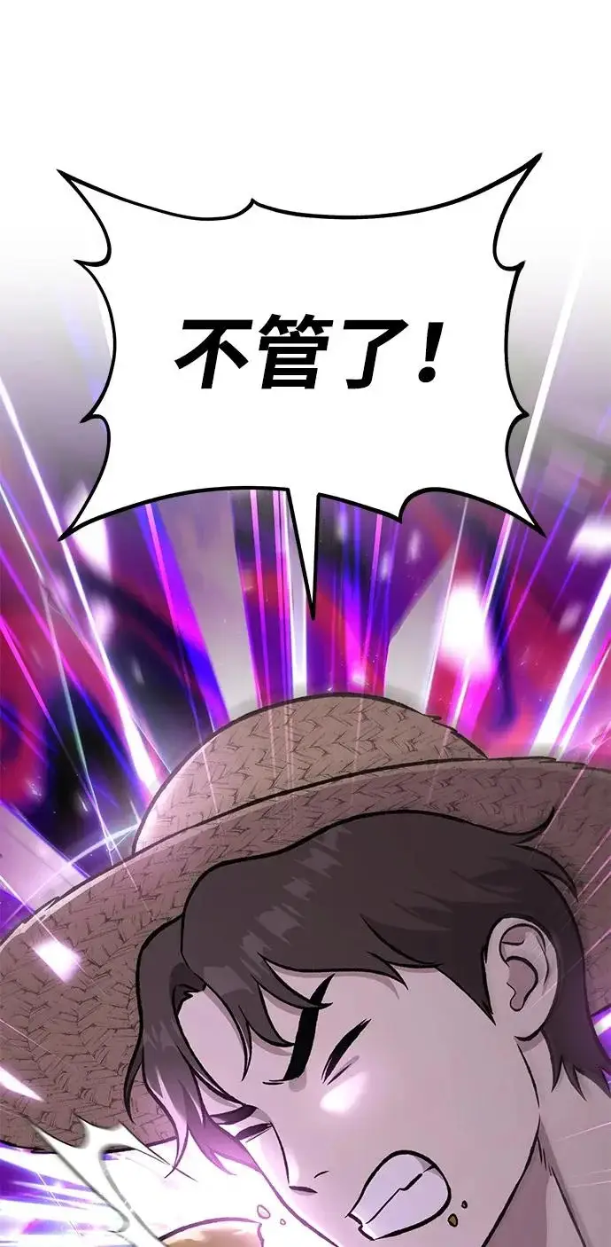 漫画《我独自在高塔种田》[第112话] 敏捷秘药第11张图