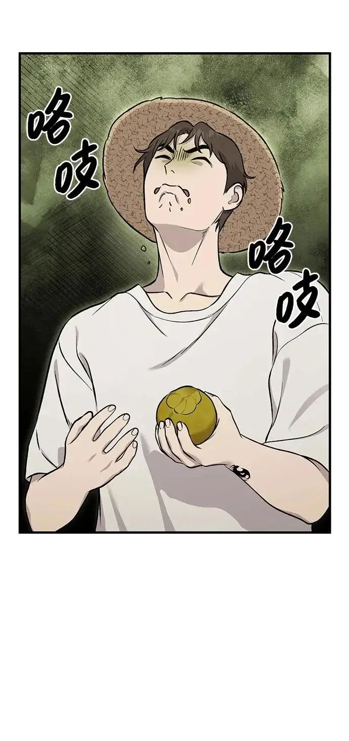 漫画《我独自在高塔种田》[第112话] 敏捷秘药第13张图