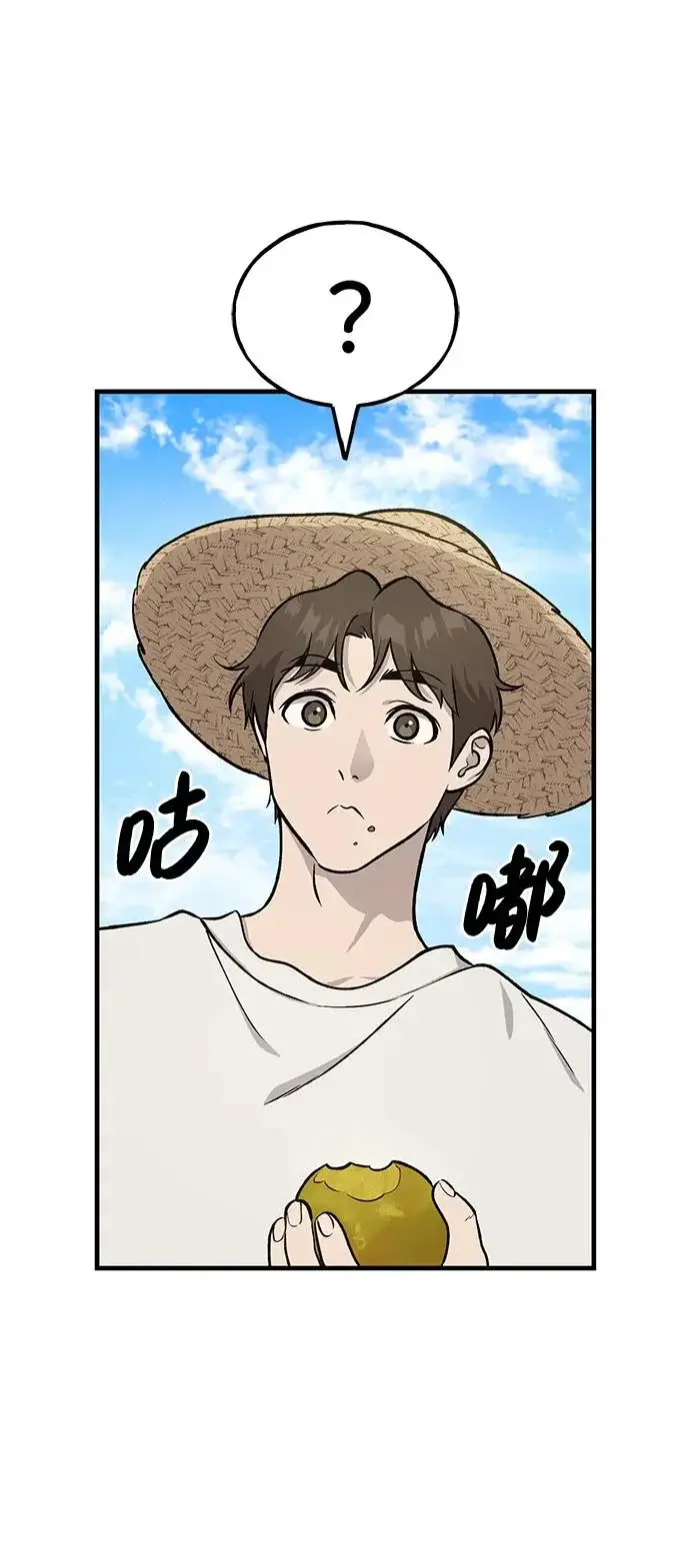 漫画《我独自在高塔种田》[第112话] 敏捷秘药第14张图