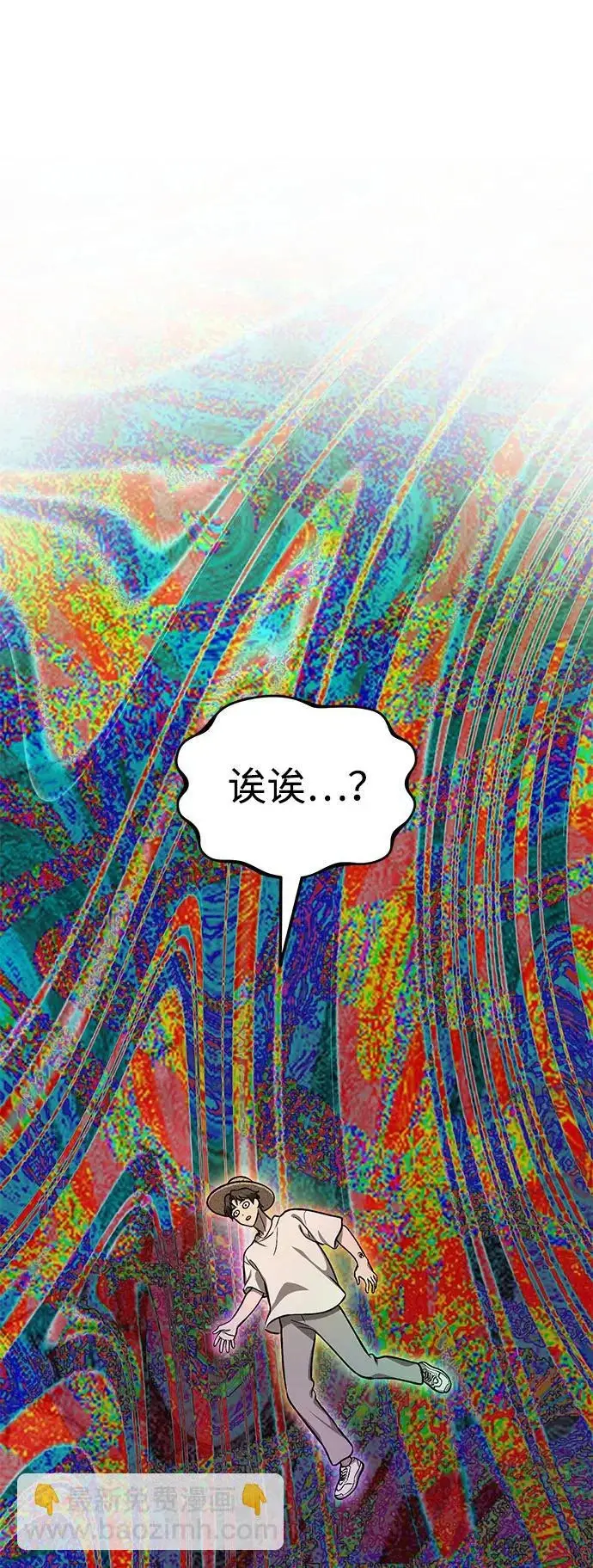 漫画《我独自在高塔种田》[第112话] 敏捷秘药第17张图