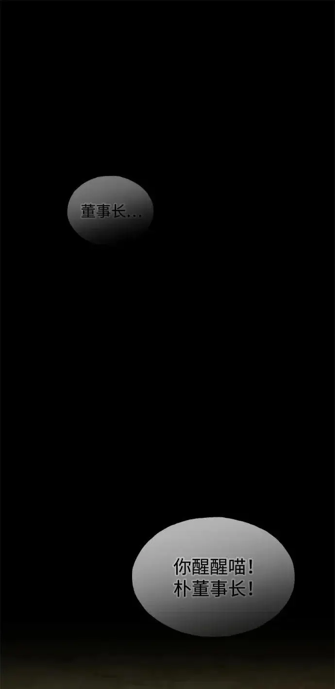 漫画《我独自在高塔种田》[第112话] 敏捷秘药第21张图