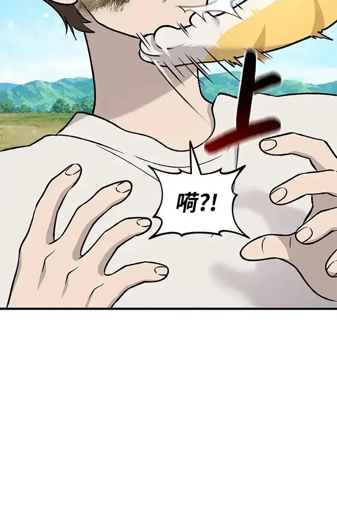 漫画《我独自在高塔种田》[第112话] 敏捷秘药第30张图