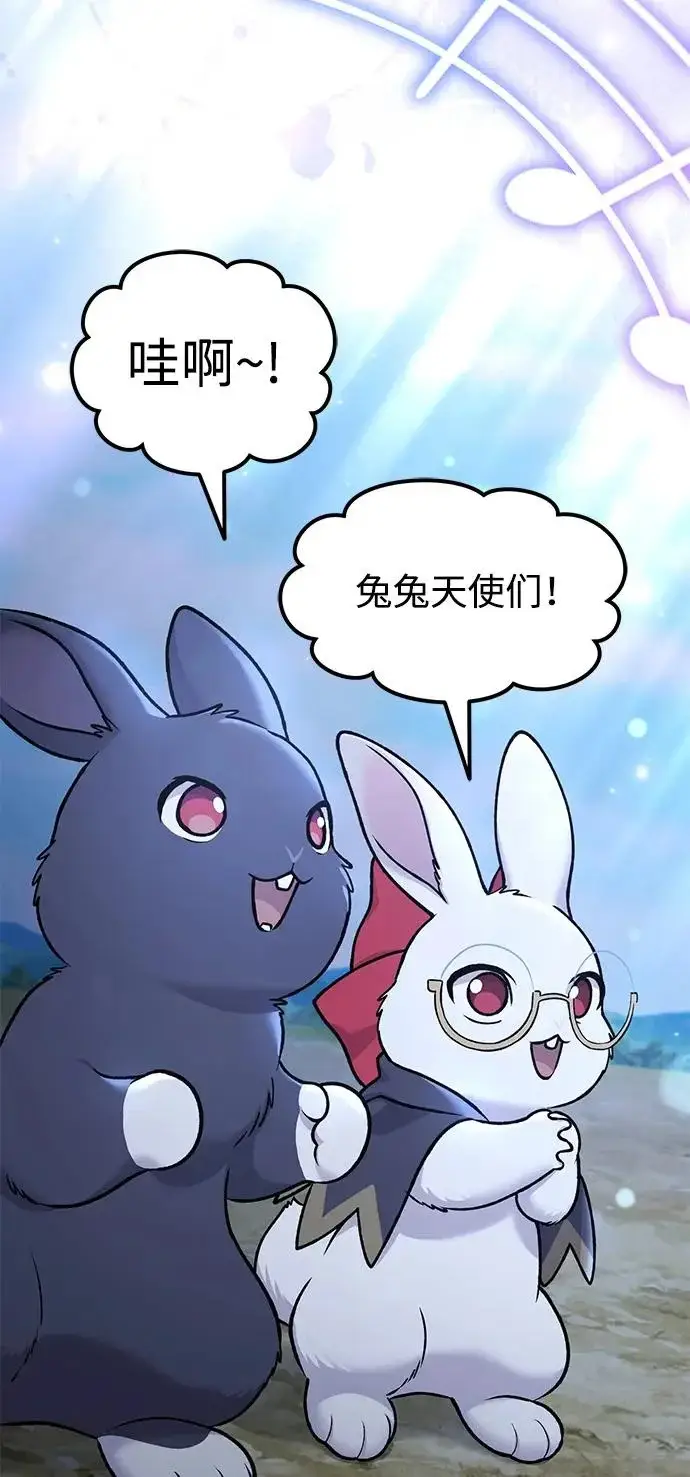 漫画《我独自在高塔种田》[第112话] 敏捷秘药第41张图