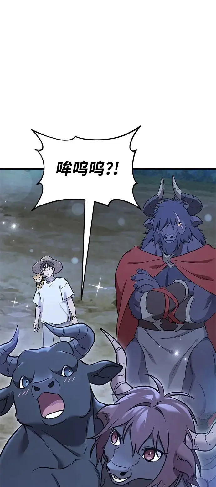 漫画《我独自在高塔种田》[第112话] 敏捷秘药第56张图
