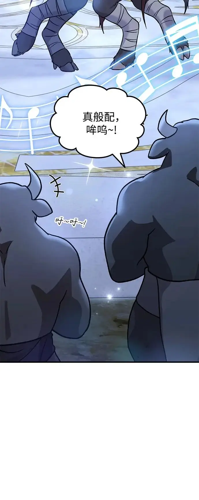 漫画《我独自在高塔种田》[第112话] 敏捷秘药第59张图