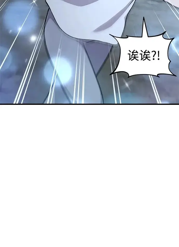 漫画《我独自在高塔种田》[第112话] 敏捷秘药第63张图