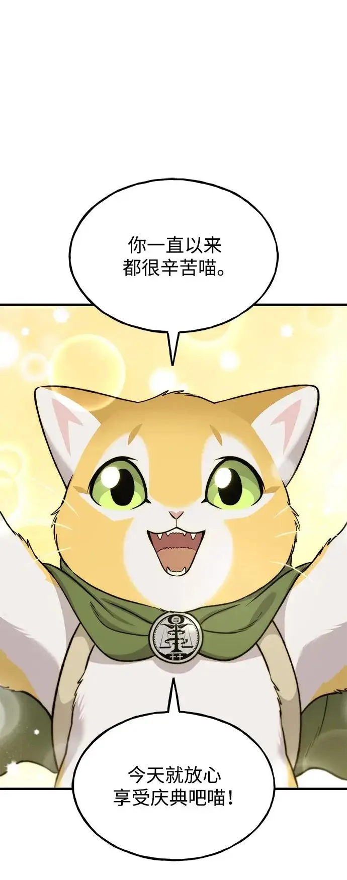 漫画《我独自在高塔种田》[第112话] 敏捷秘药第66张图