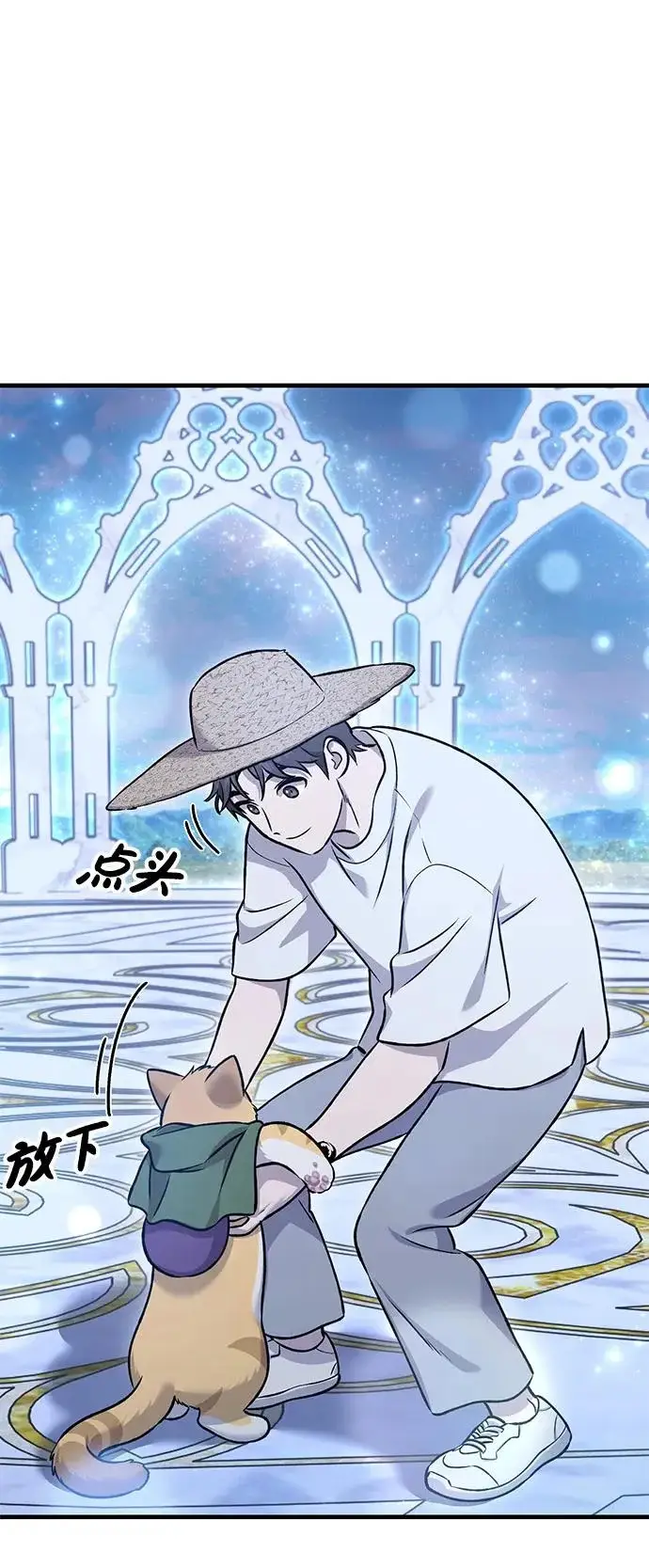漫画《我独自在高塔种田》[第112话] 敏捷秘药第68张图