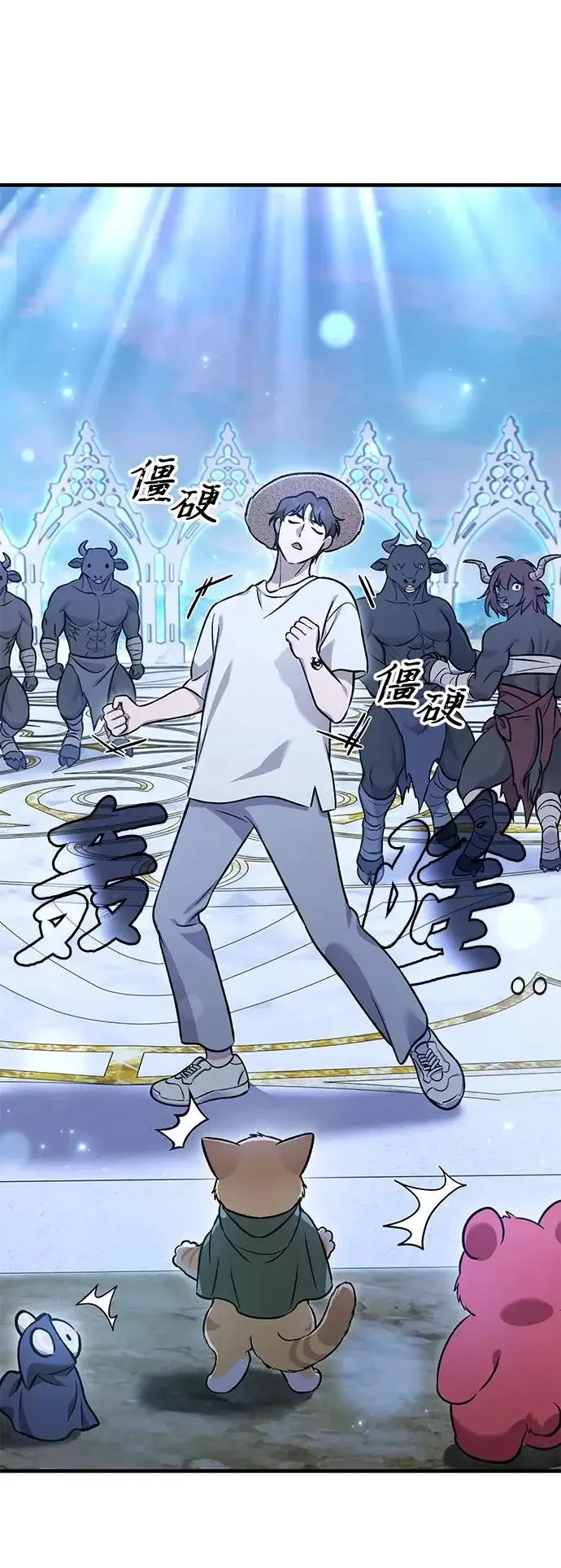 漫画《我独自在高塔种田》[第112话] 敏捷秘药第71张图