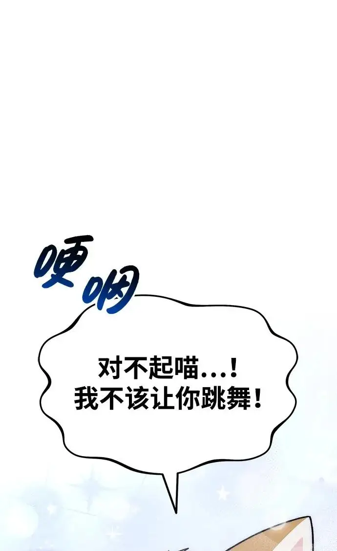 漫画《我独自在高塔种田》[第112话] 敏捷秘药第78张图