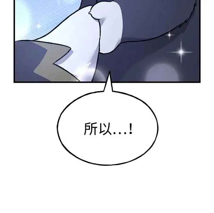 漫画《我独自在高塔种田》[第112话] 敏捷秘药第88张图