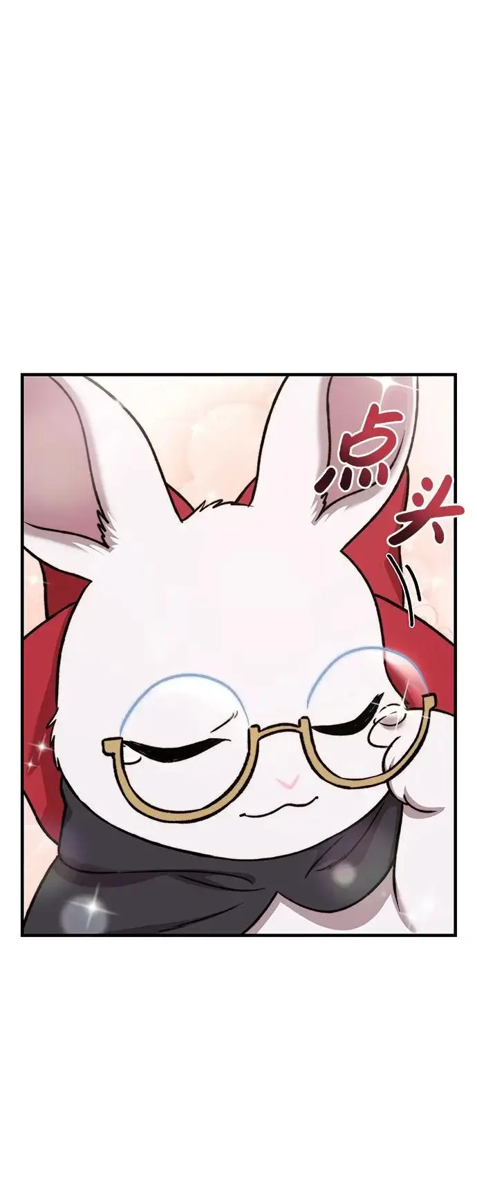 漫画《我独自在高塔种田》[第112话] 敏捷秘药第90张图
