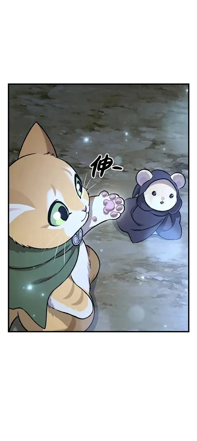 漫画《我独自在高塔种田》[第112话] 敏捷秘药第96张图