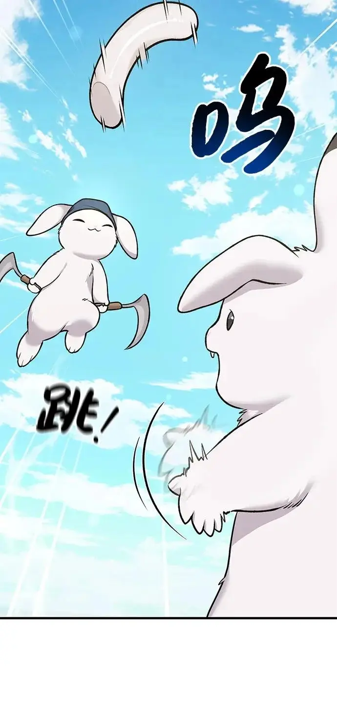 《我独自在高塔种田》[第113话] 这就是年糕汤！图12