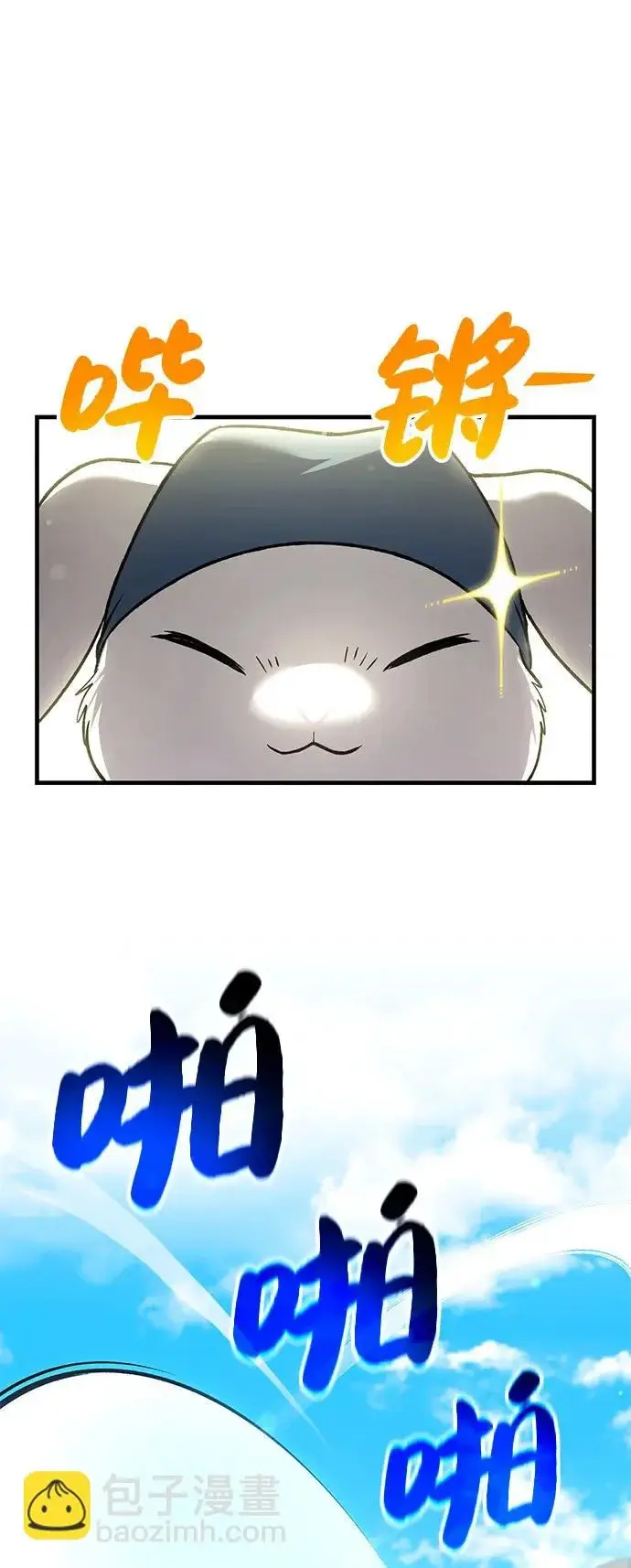 《我独自在高塔种田》[第113话] 这就是年糕汤！图13