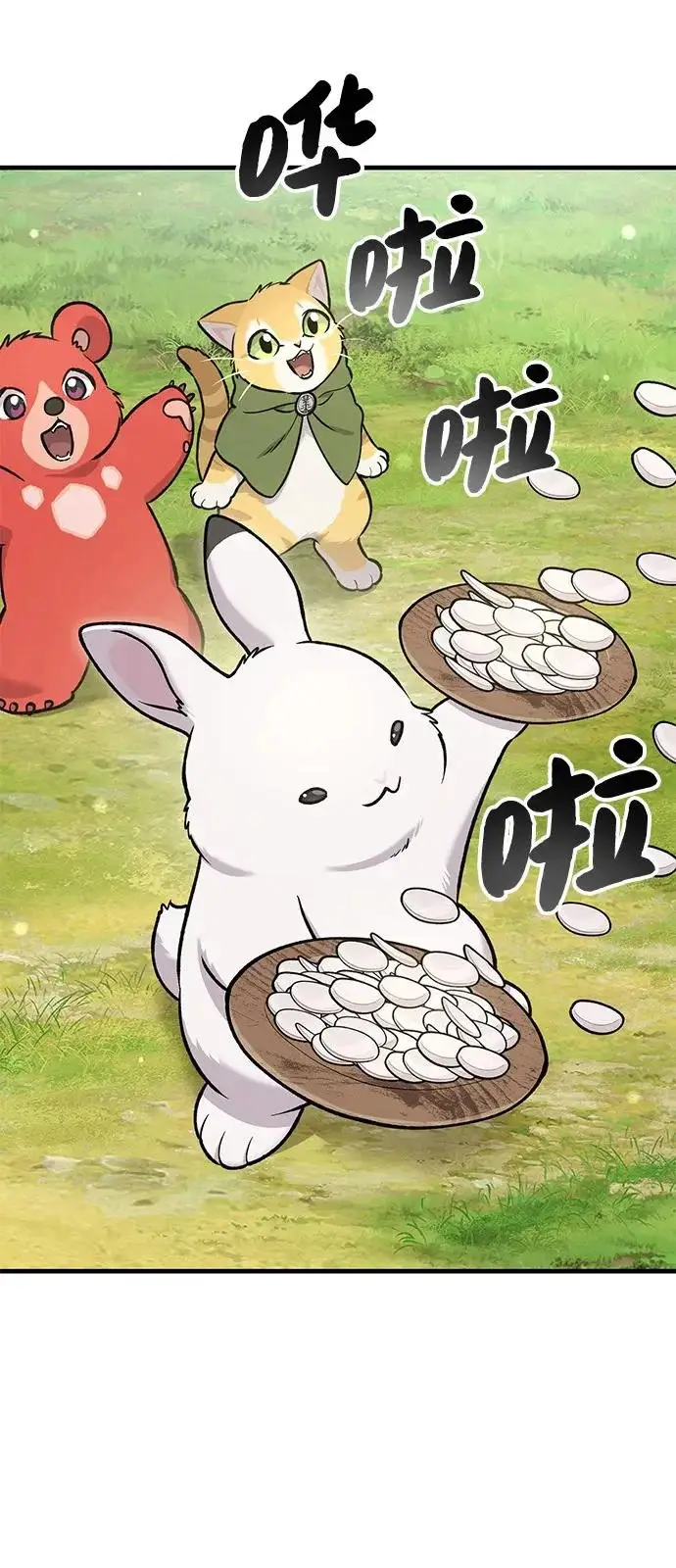 《我独自在高塔种田》[第113话] 这就是年糕汤！图17
