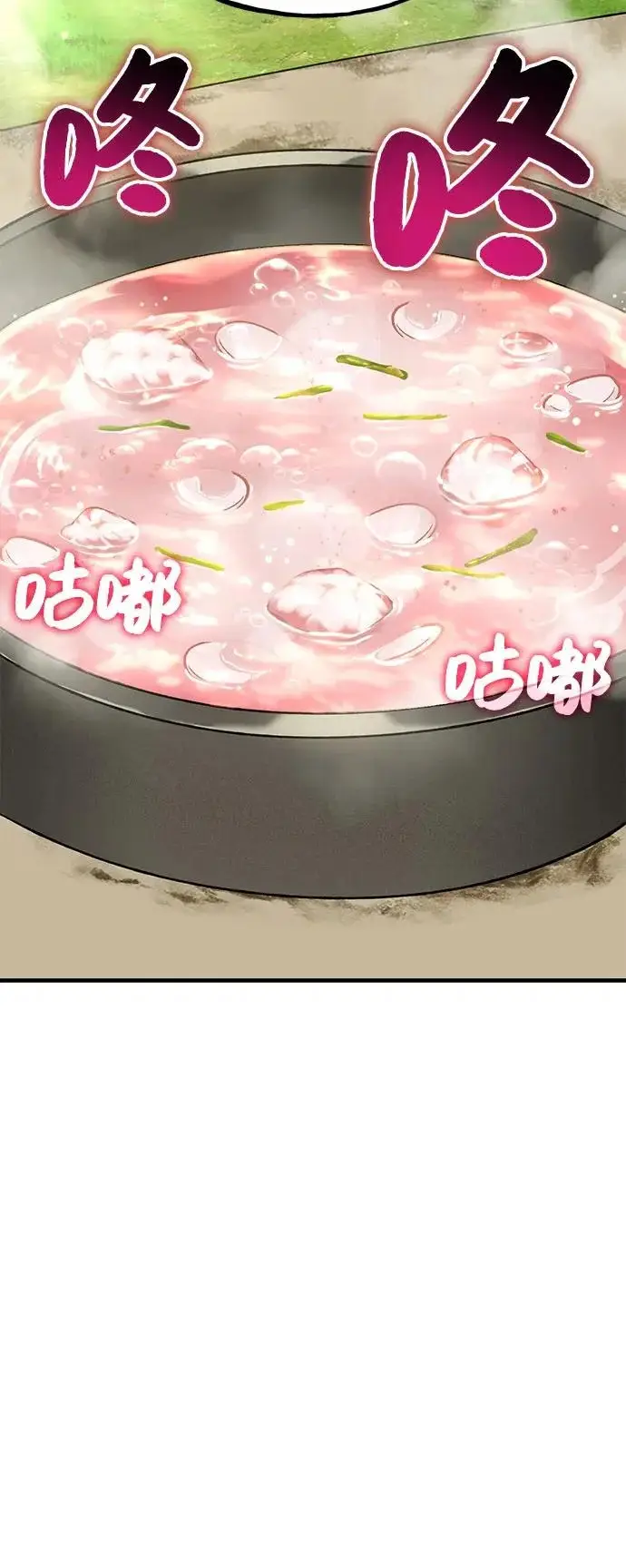 《我独自在高塔种田》[第113话] 这就是年糕汤！图22