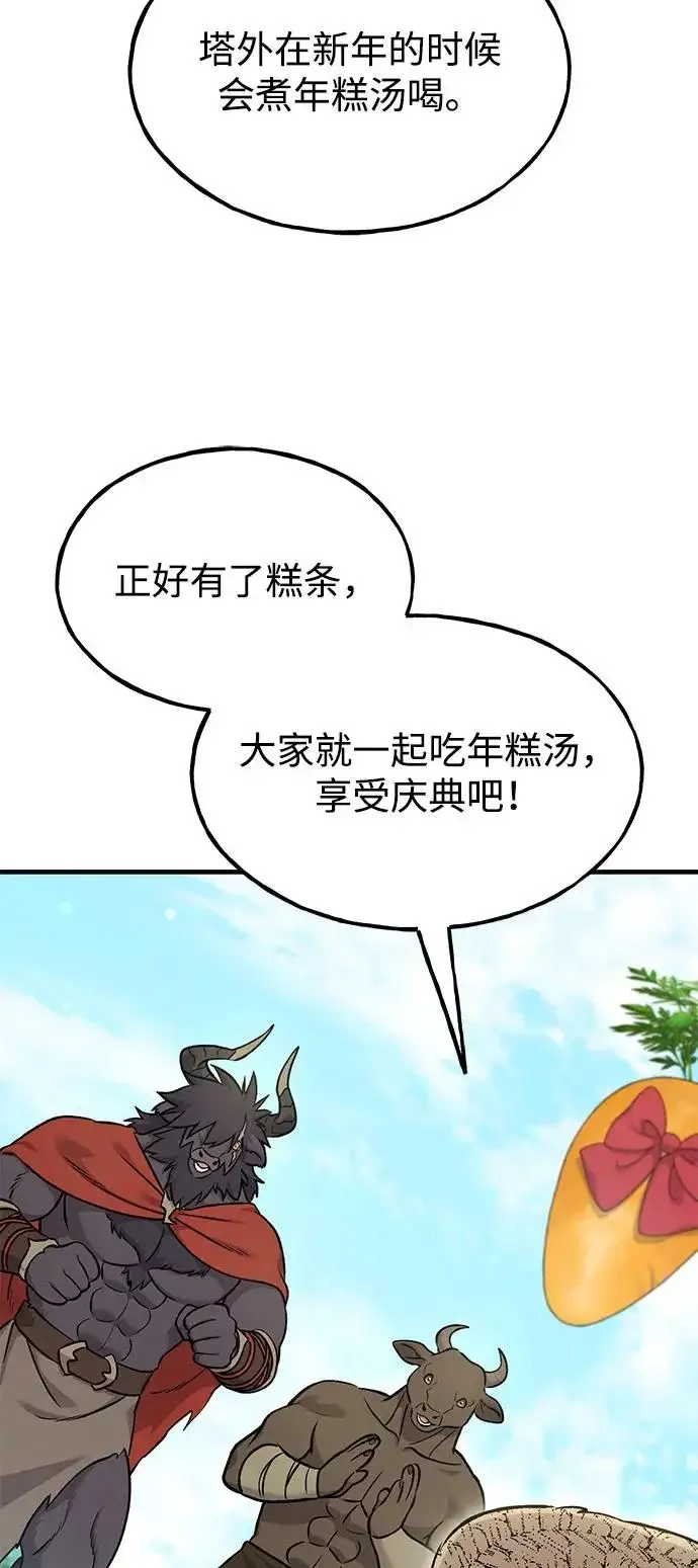 《我独自在高塔种田》[第113话] 这就是年糕汤！图27