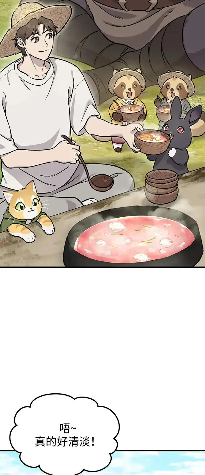 《我独自在高塔种田》[第113话] 这就是年糕汤！图30