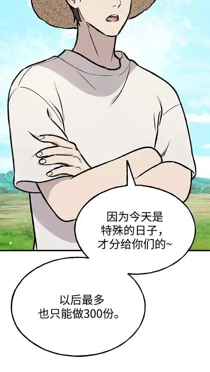 《我独自在高塔种田》[第113话] 这就是年糕汤！图48
