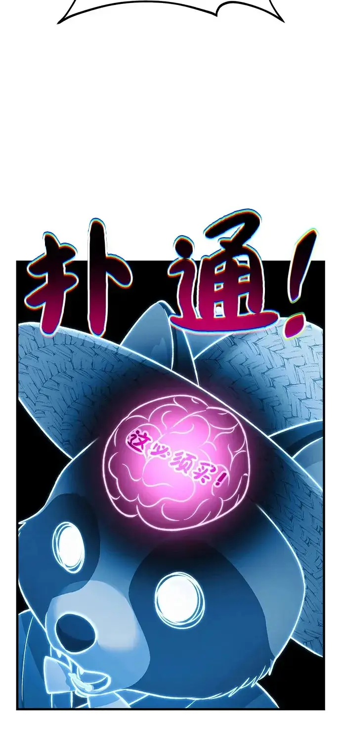 《我独自在高塔种田》[第113话] 这就是年糕汤！图50