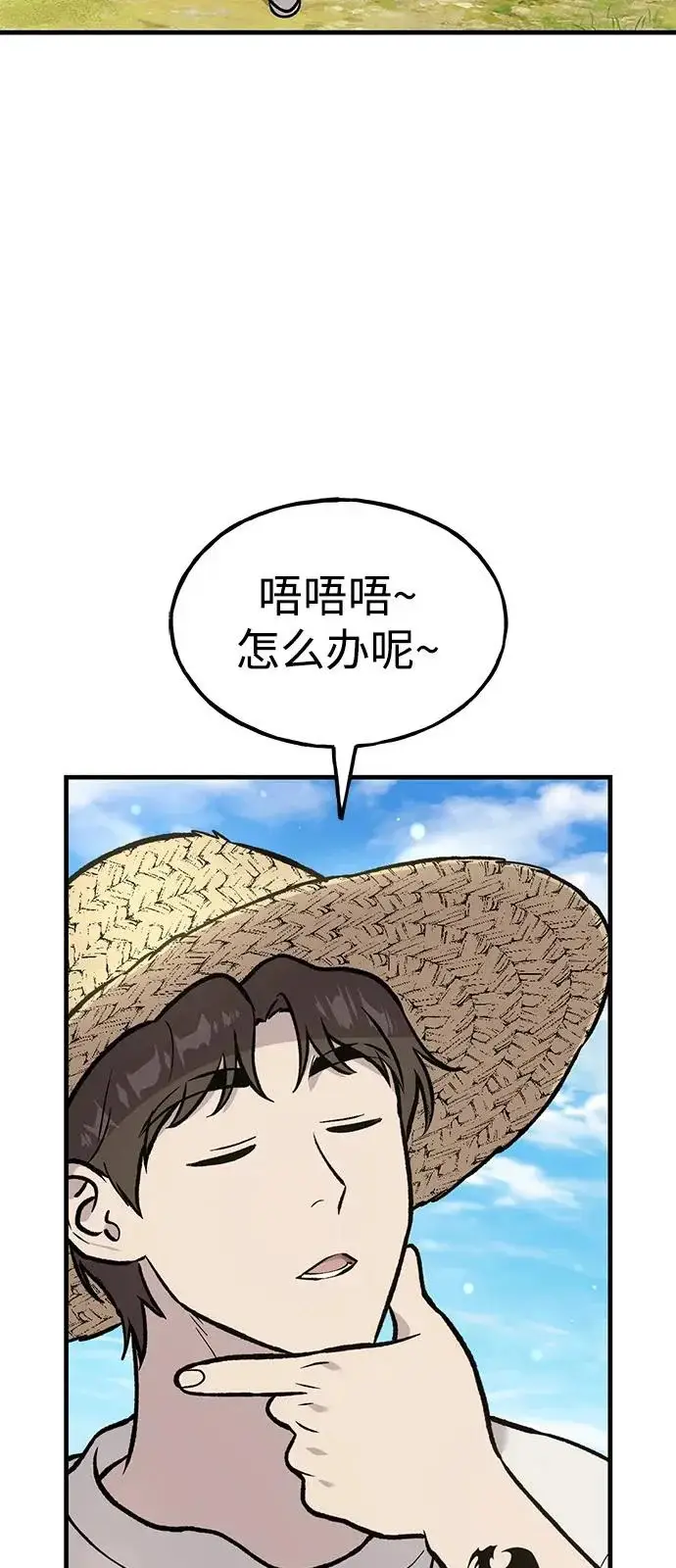 《我独自在高塔种田》[第113话] 这就是年糕汤！图52