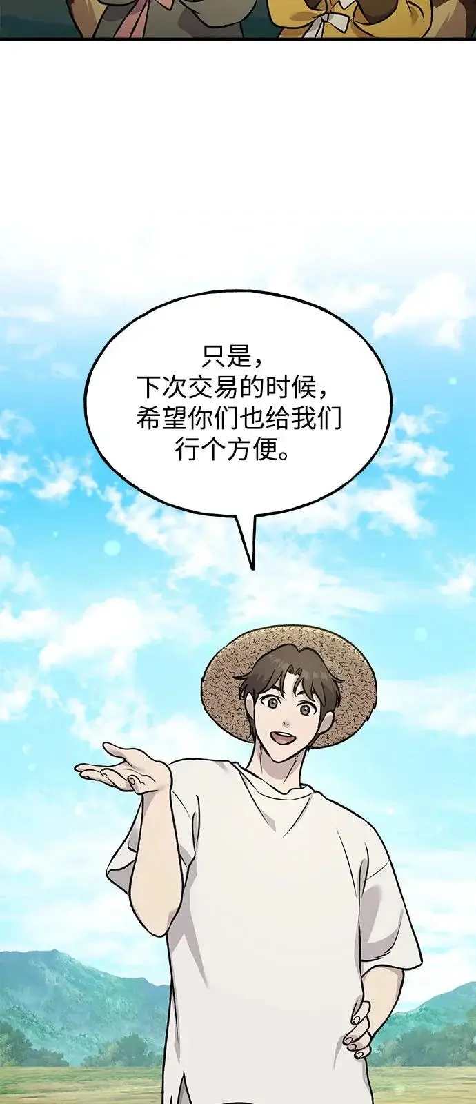 《我独自在高塔种田》[第113话] 这就是年糕汤！图54