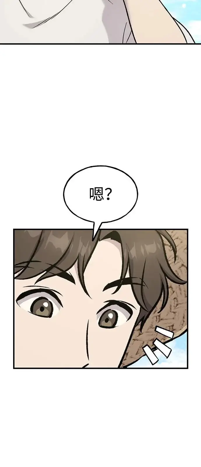 《我独自在高塔种田》[第113话] 这就是年糕汤！图60