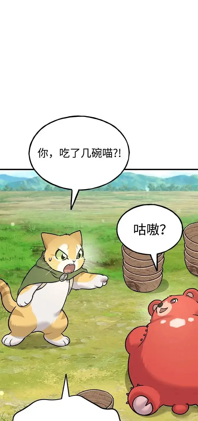 《我独自在高塔种田》[第113话] 这就是年糕汤！图62