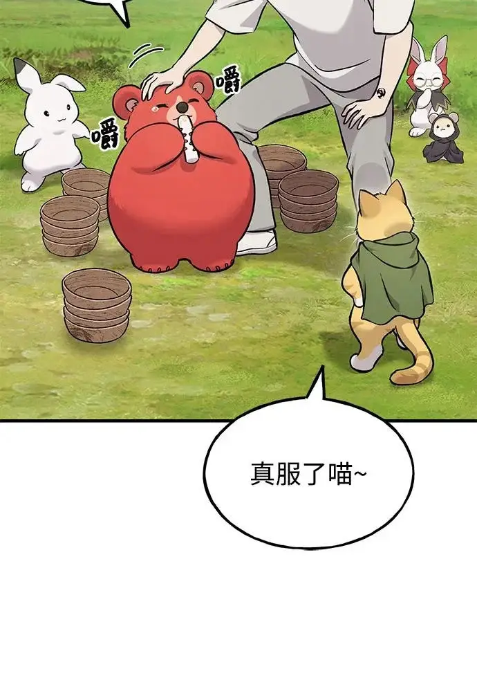 《我独自在高塔种田》[第113话] 这就是年糕汤！图71