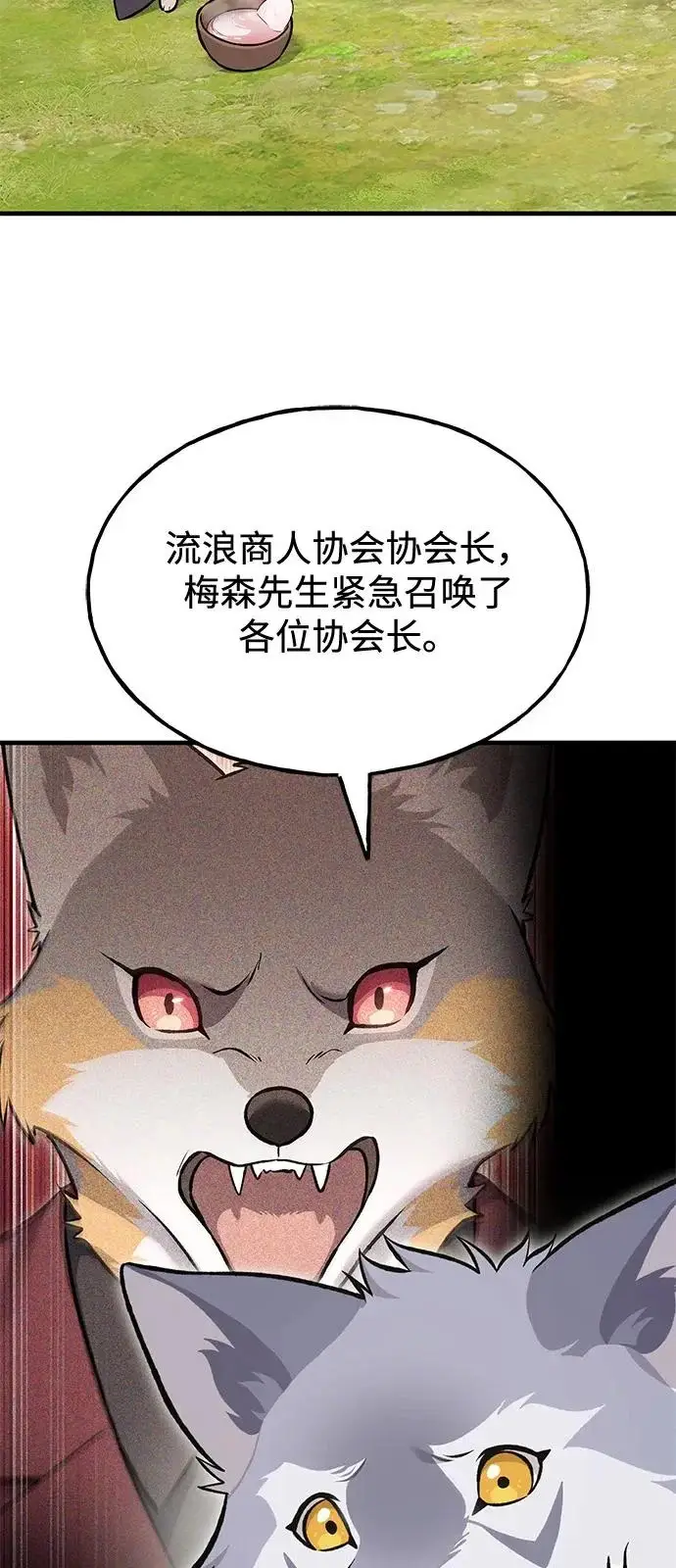 《我独自在高塔种田》[第113话] 这就是年糕汤！图73