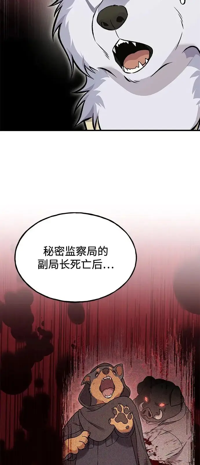 《我独自在高塔种田》[第113话] 这就是年糕汤！图74