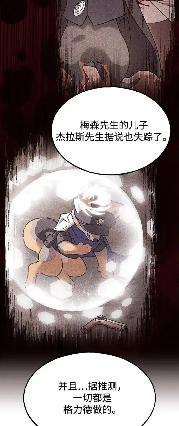 《我独自在高塔种田》[第113话] 这就是年糕汤！图75