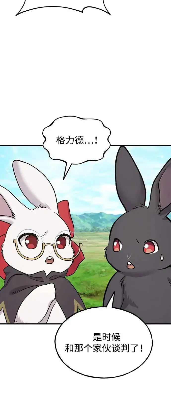 《我独自在高塔种田》[第113话] 这就是年糕汤！图77