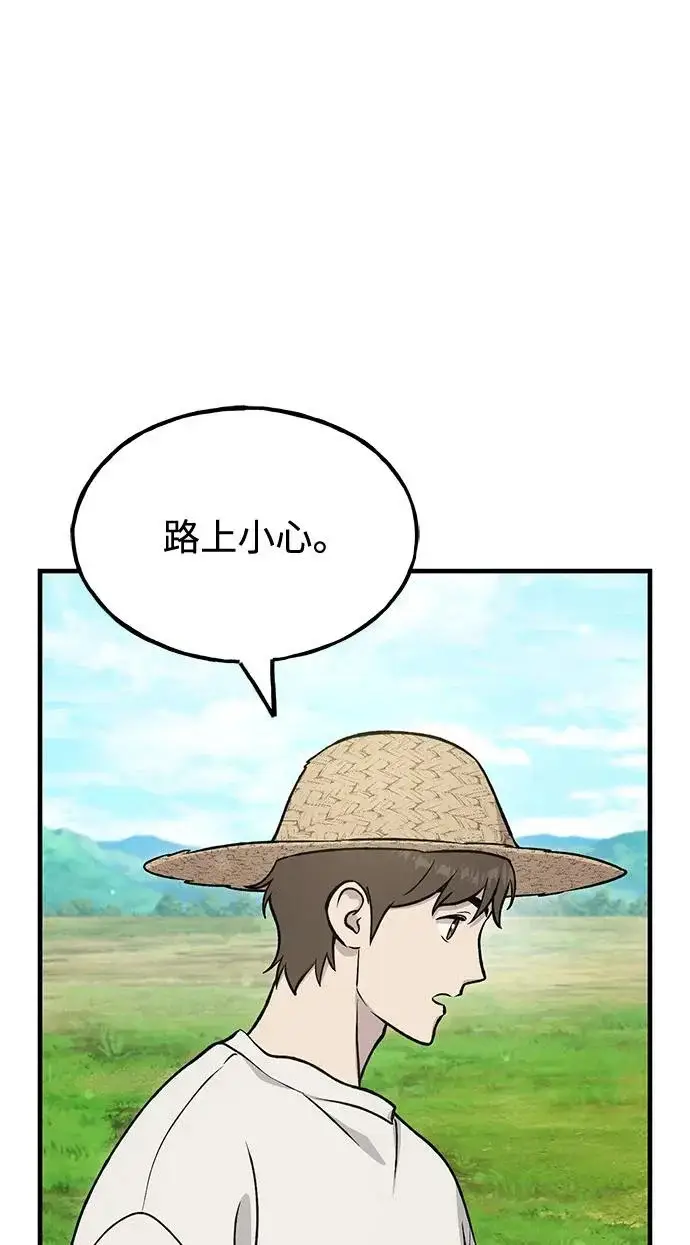 《我独自在高塔种田》[第113话] 这就是年糕汤！图78