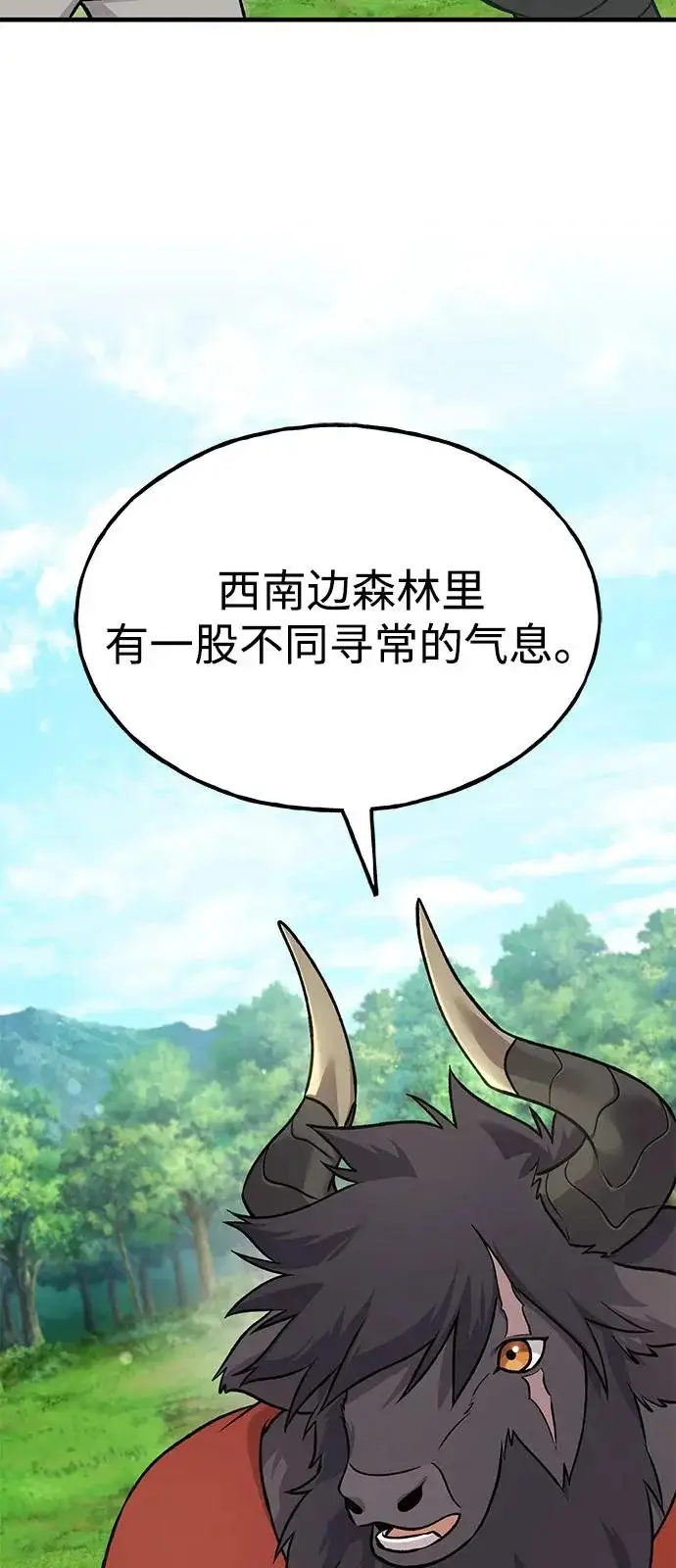 《我独自在高塔种田》[第113话] 这就是年糕汤！图89