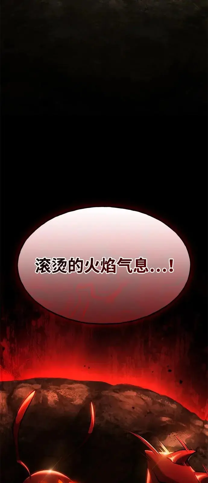 《我独自在高塔种田》[第113话] 这就是年糕汤！图94