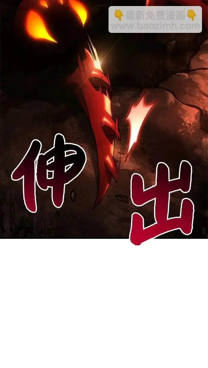 《我独自在高塔种田》[第113话] 这就是年糕汤！图95